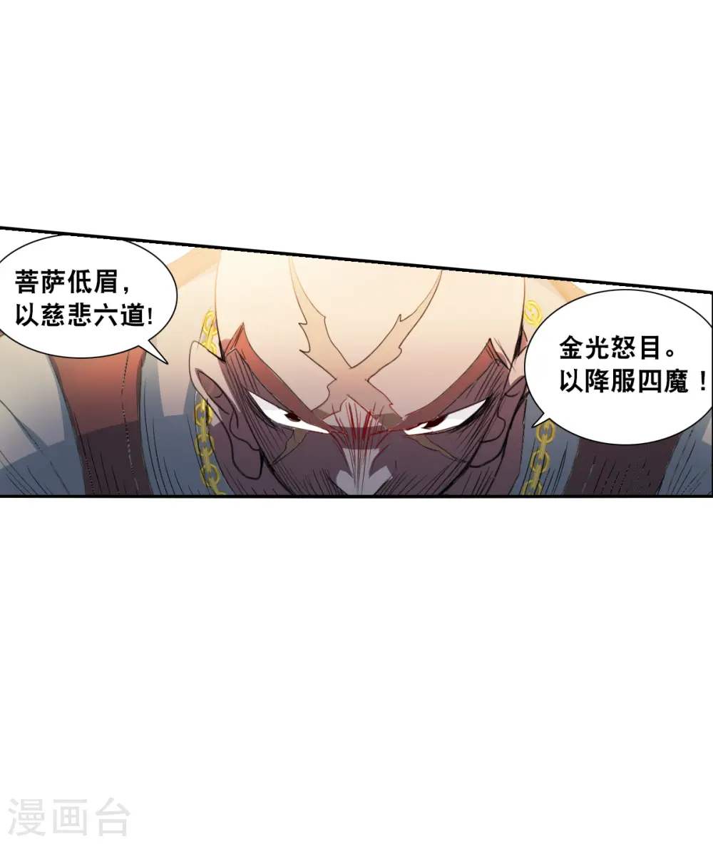 第2季第15话 争夺战3 第8页