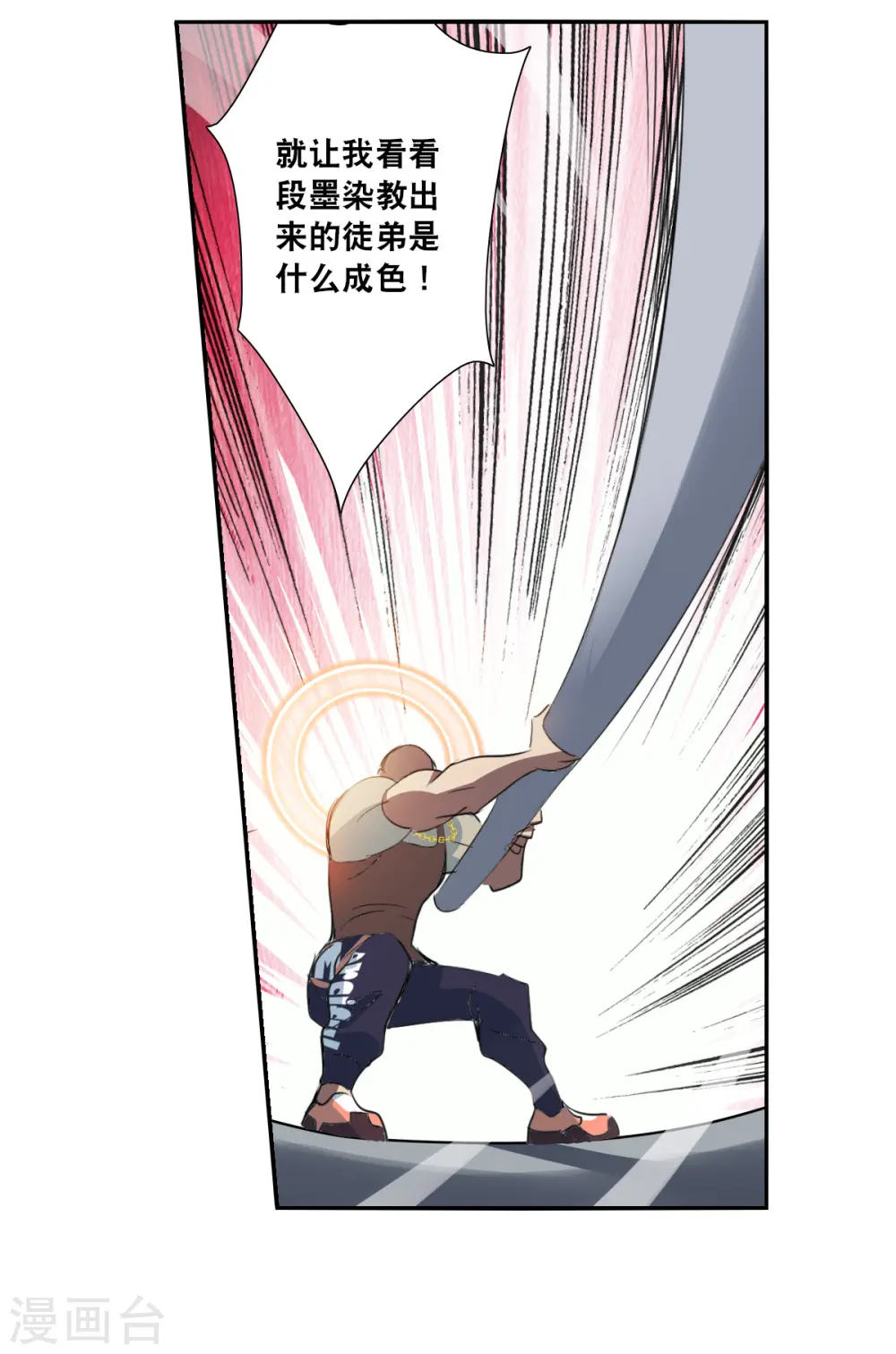 第2季第15话 争夺战3 第15页