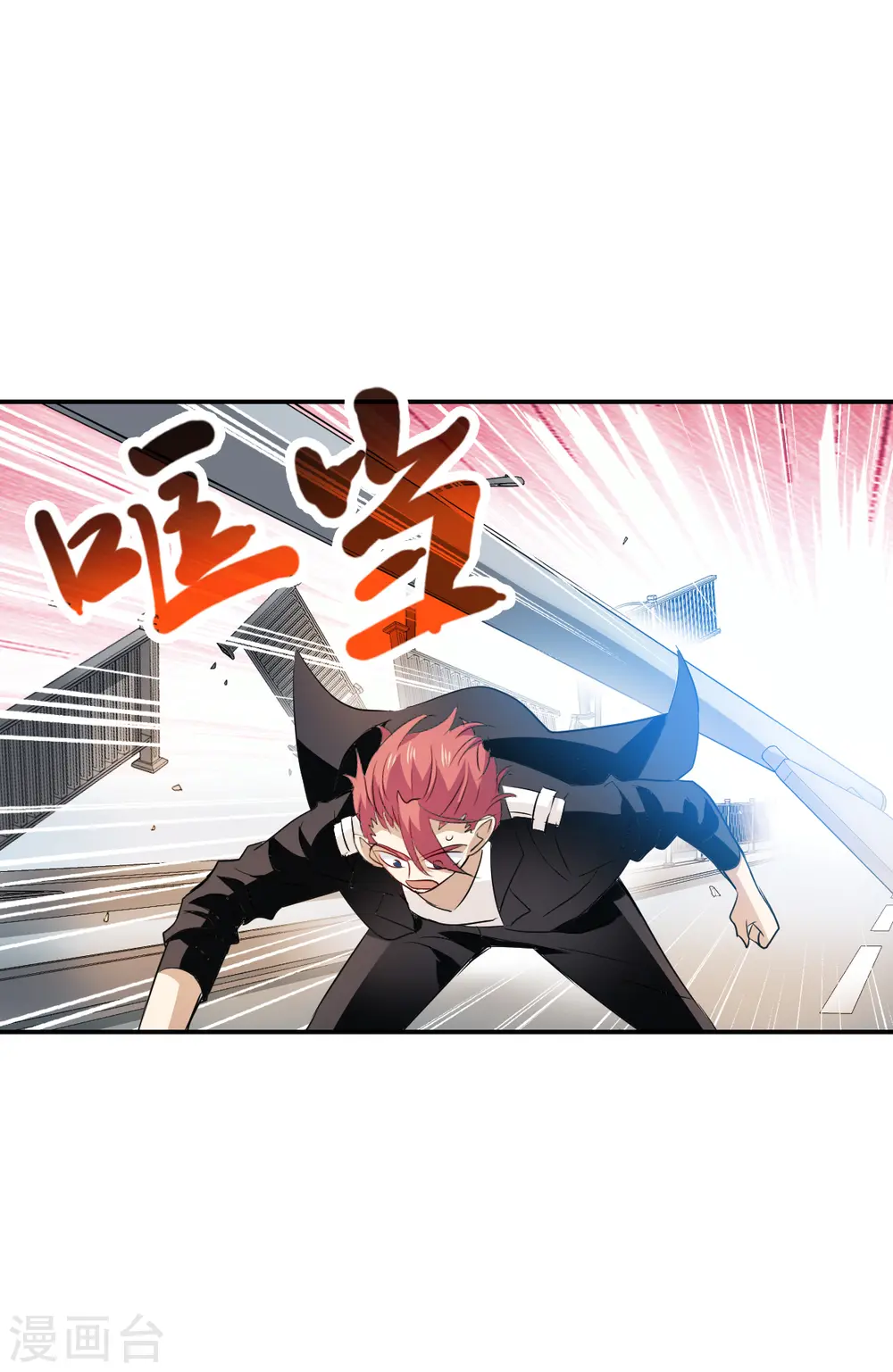 第2季第15话 争夺战3 第16页