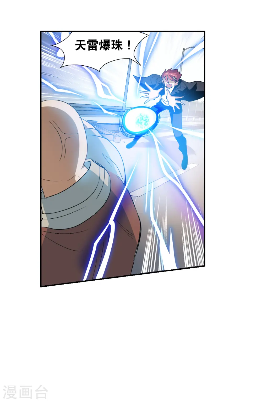第2季第15话 争夺战3 第17页