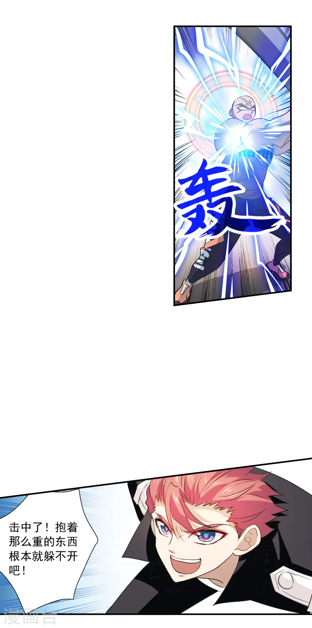 第2季第15话 争夺战3 第18页