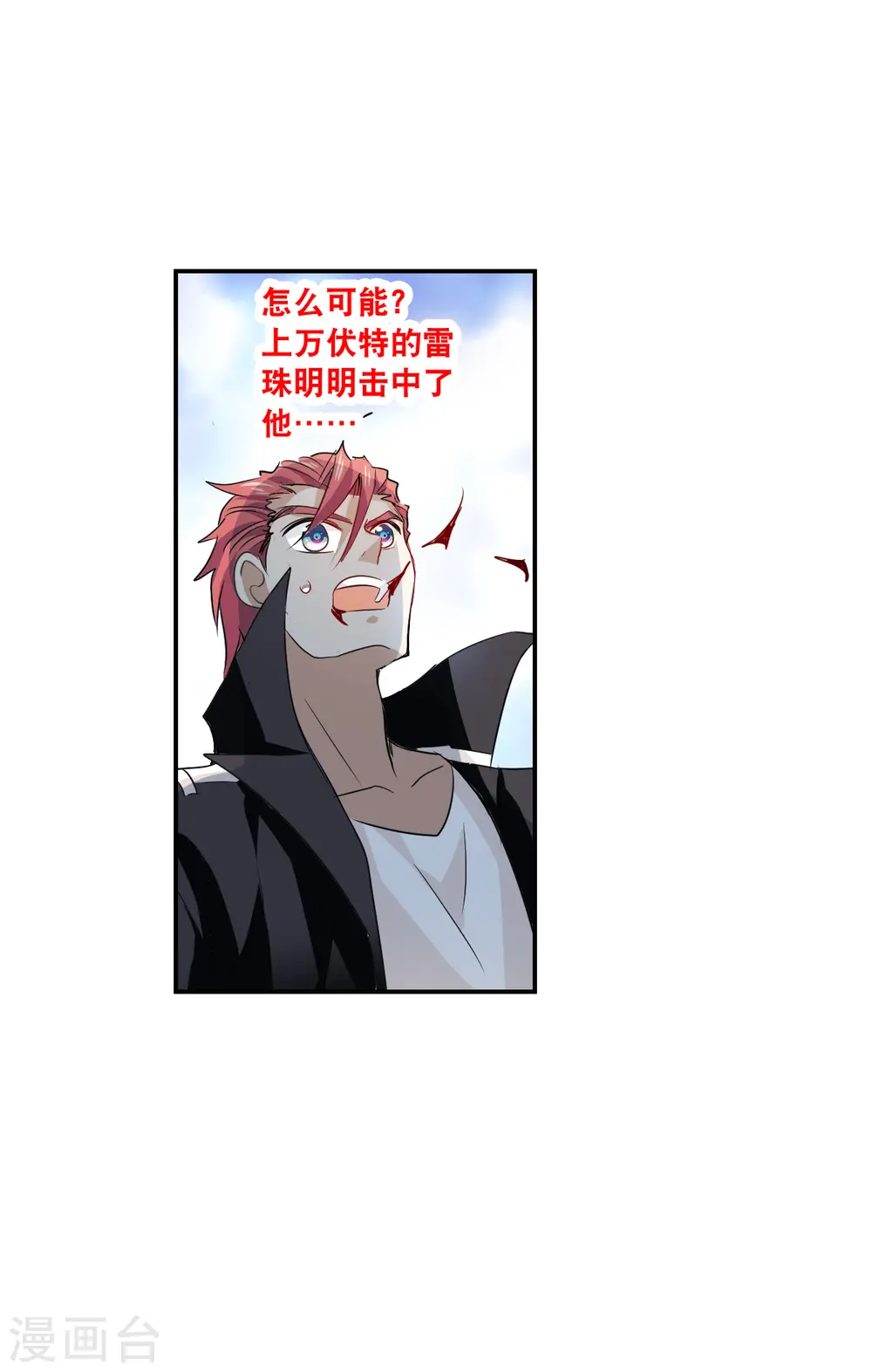第2季第15话 争夺战3 第20页