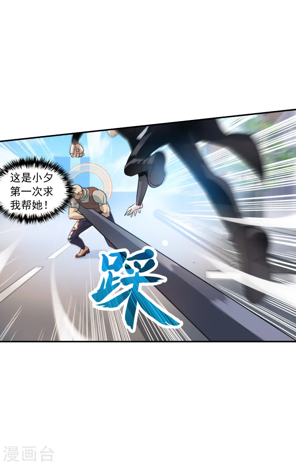 第2季第15话 争夺战3 第22页