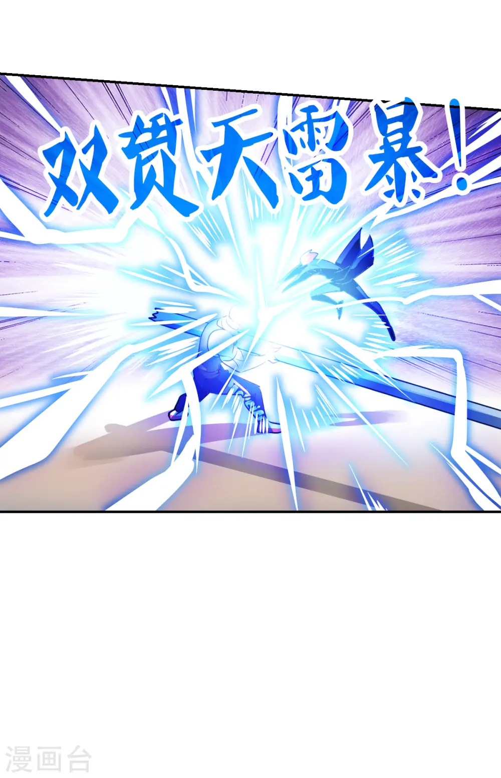 第2季第15话 争夺战3 第24页