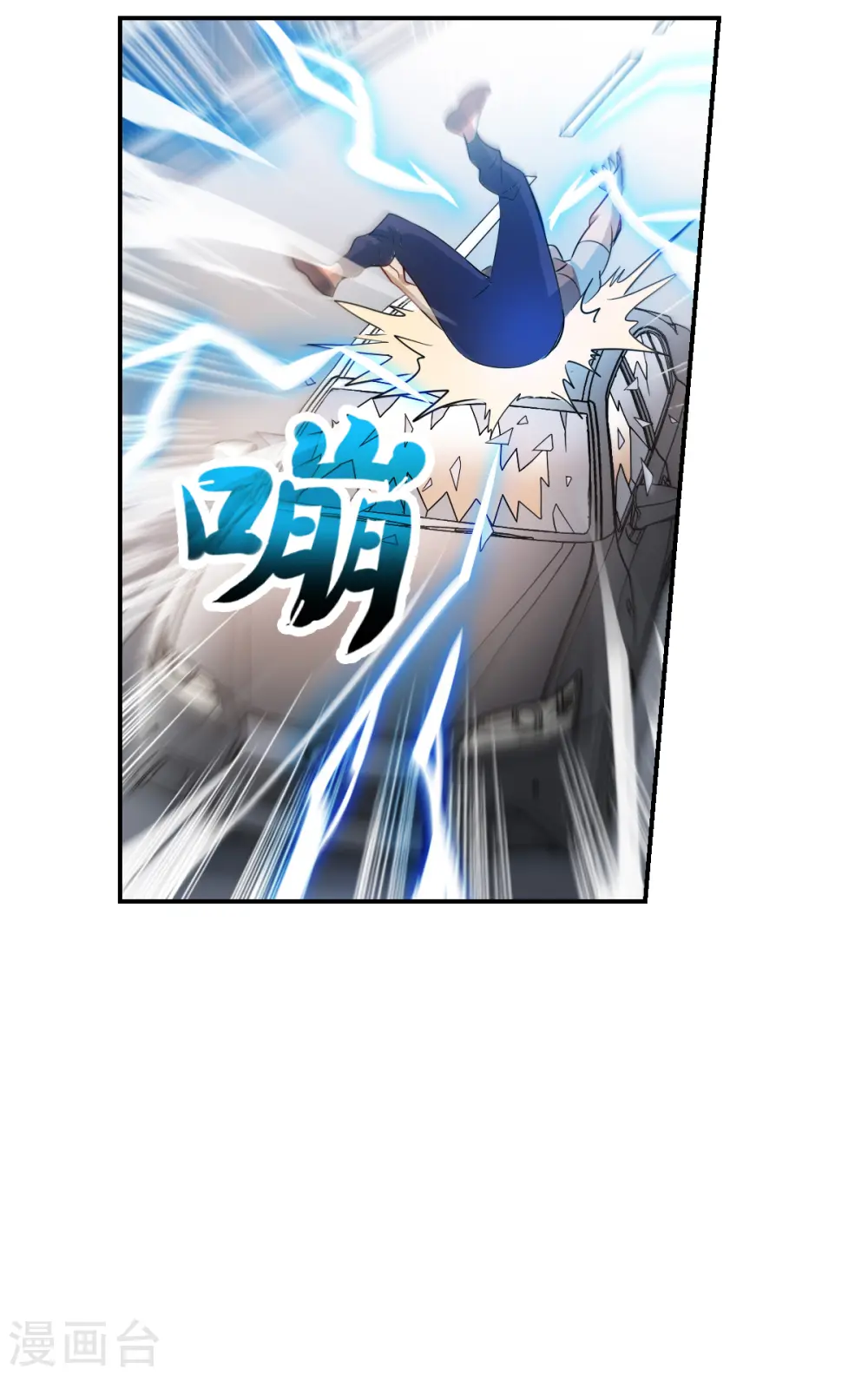 第2季第15话 争夺战3 第25页