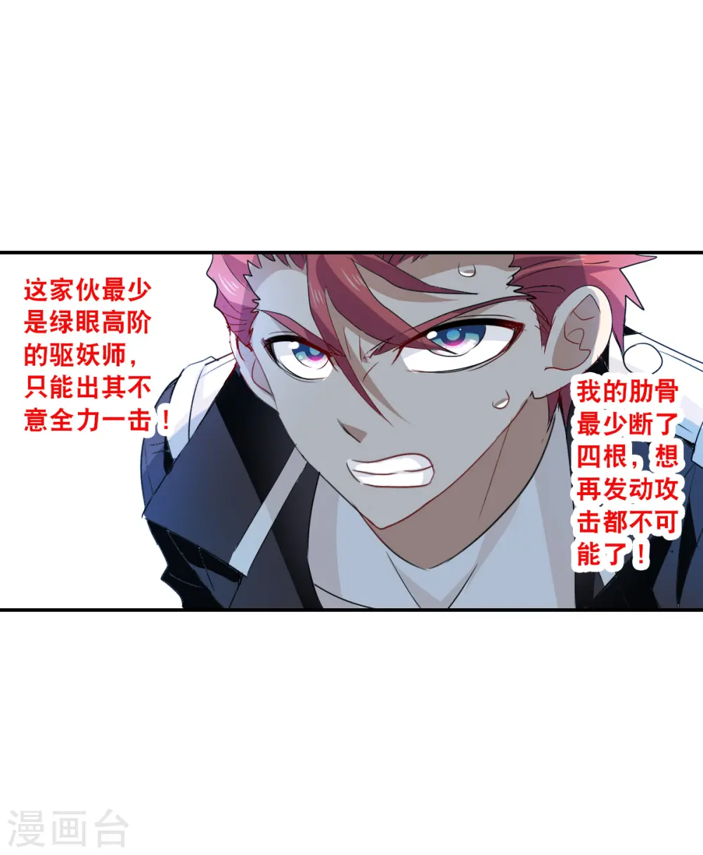 第2季第15话 争夺战3 第27页