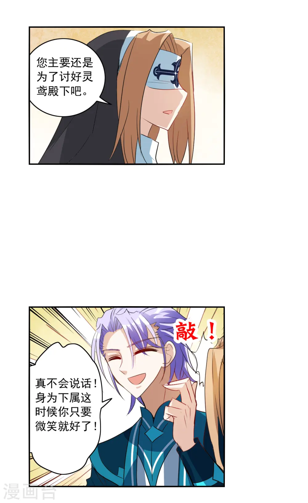 第2季第14话 争夺战2 第3页