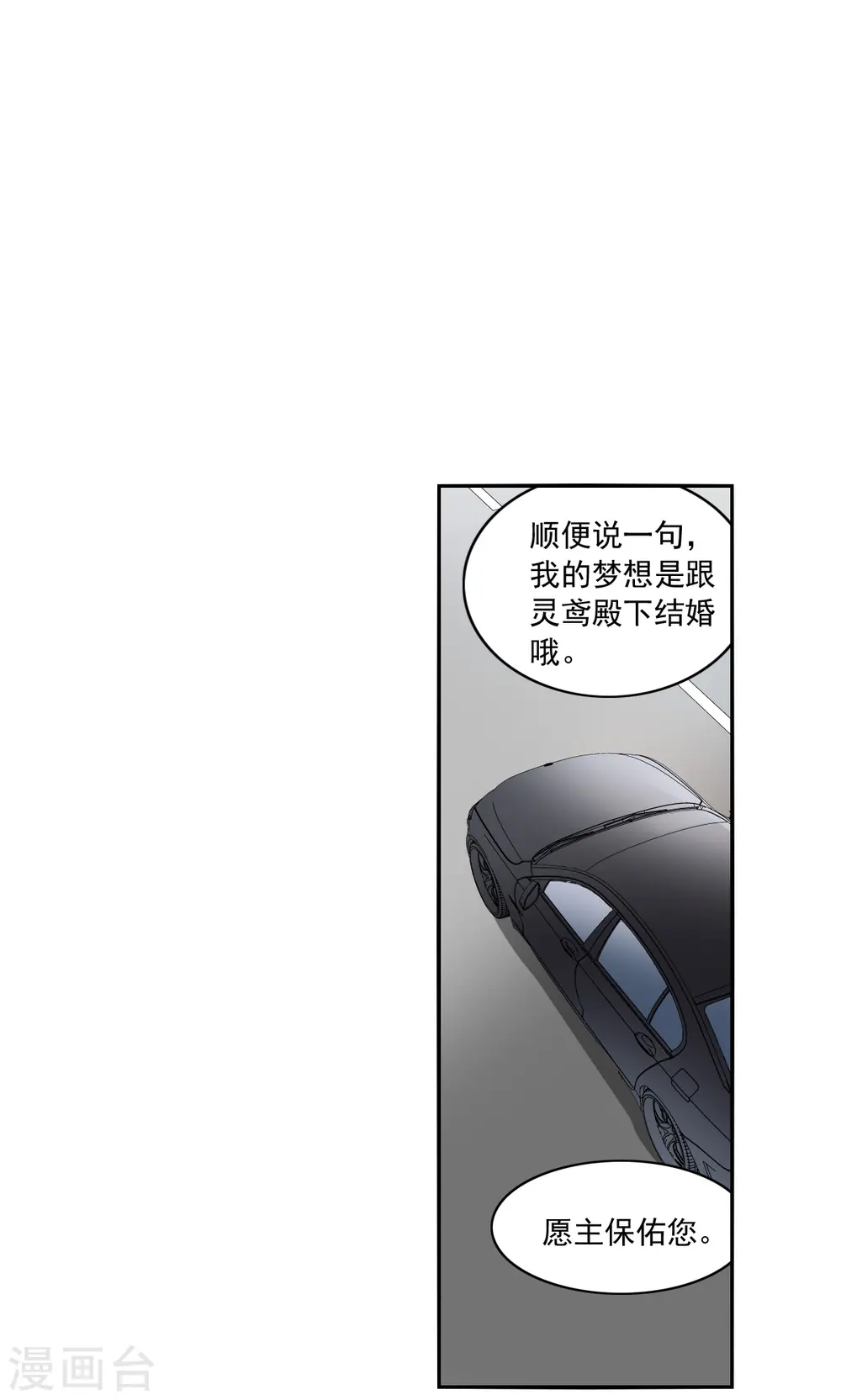 第2季第14话 争夺战2 第4页