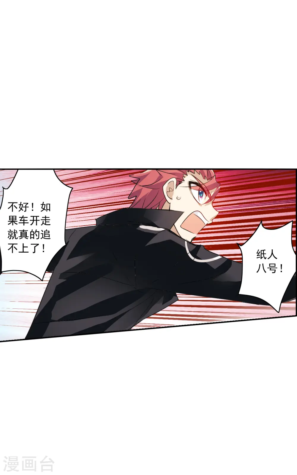 第2季第14话 争夺战2 第5页