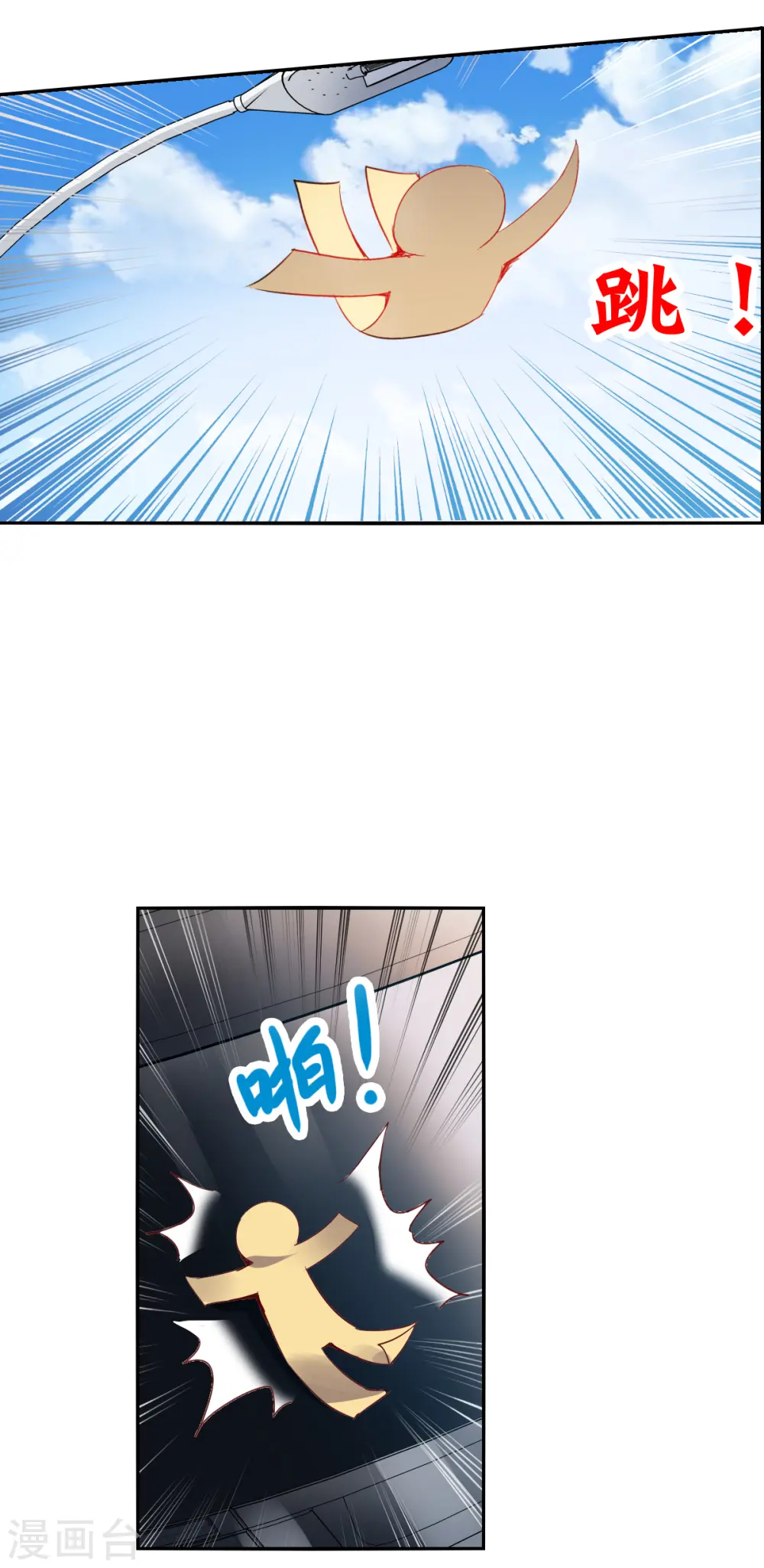 第2季第14话 争夺战2 第6页