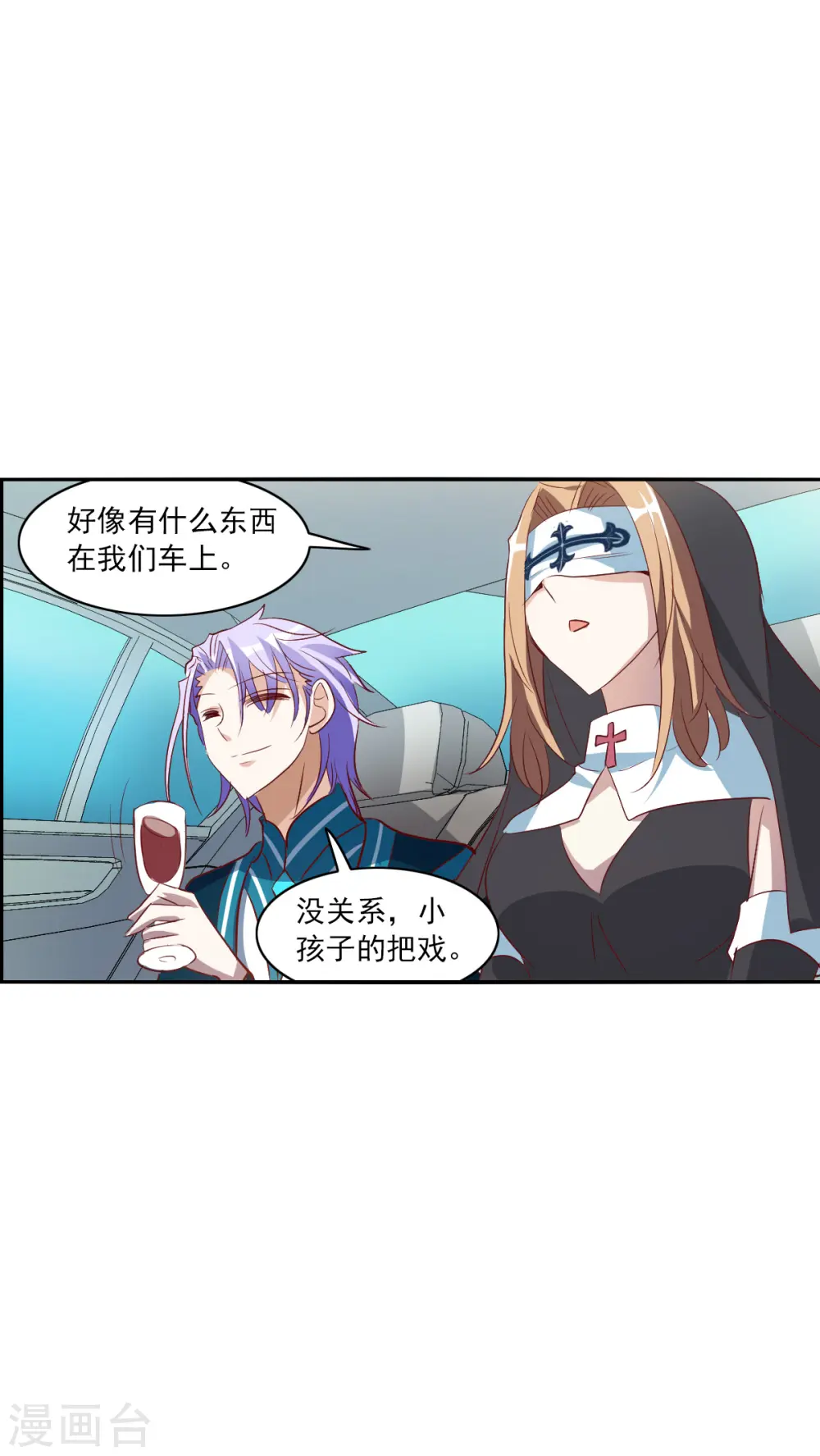 第2季第14话 争夺战2 第8页