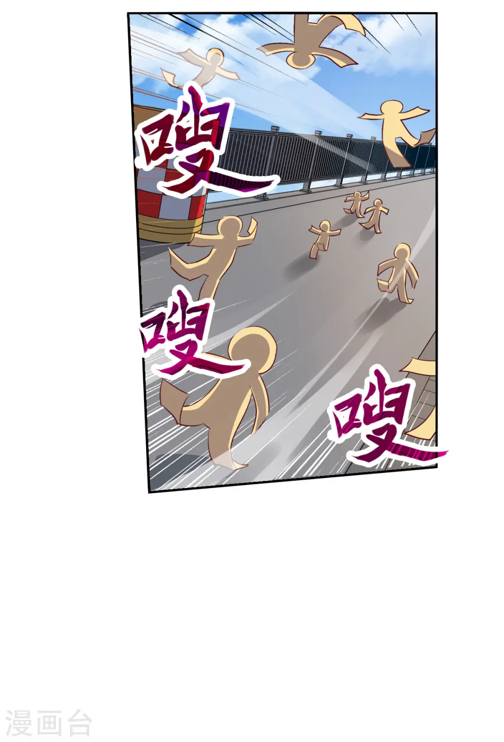 第2季第14话 争夺战2 第10页