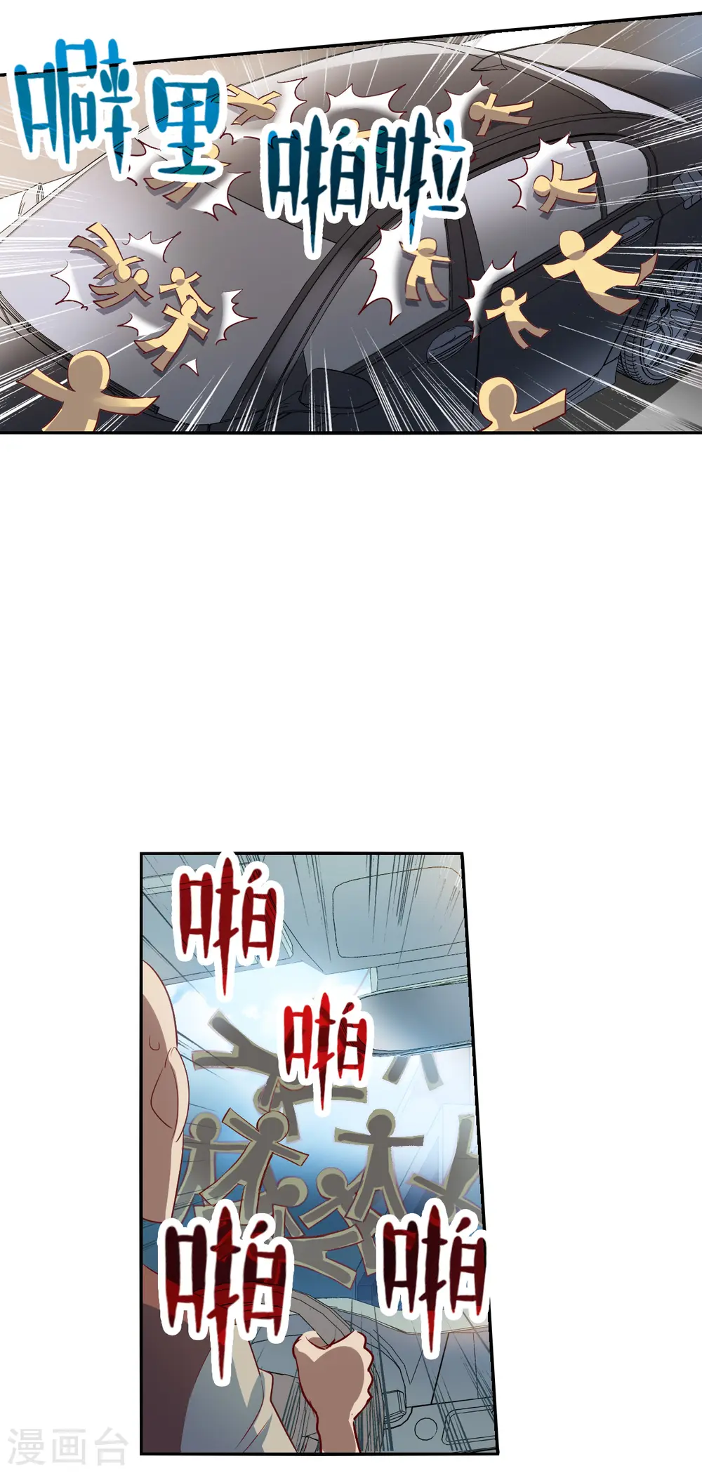 第2季第14话 争夺战2 第11页