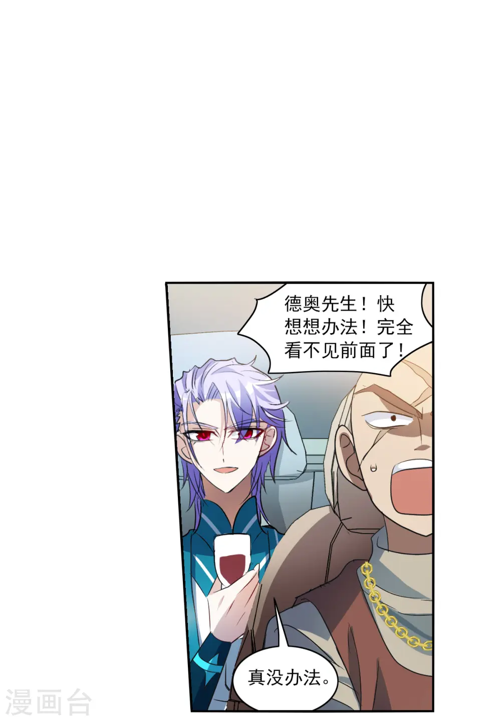 第2季第14话 争夺战2 第12页
