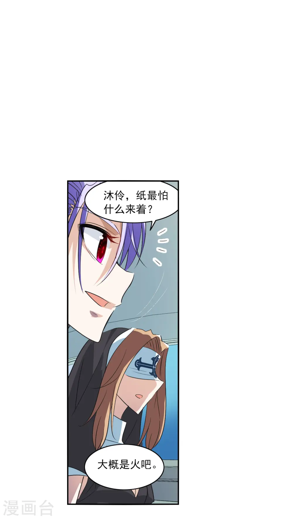 第2季第14话 争夺战2 第13页