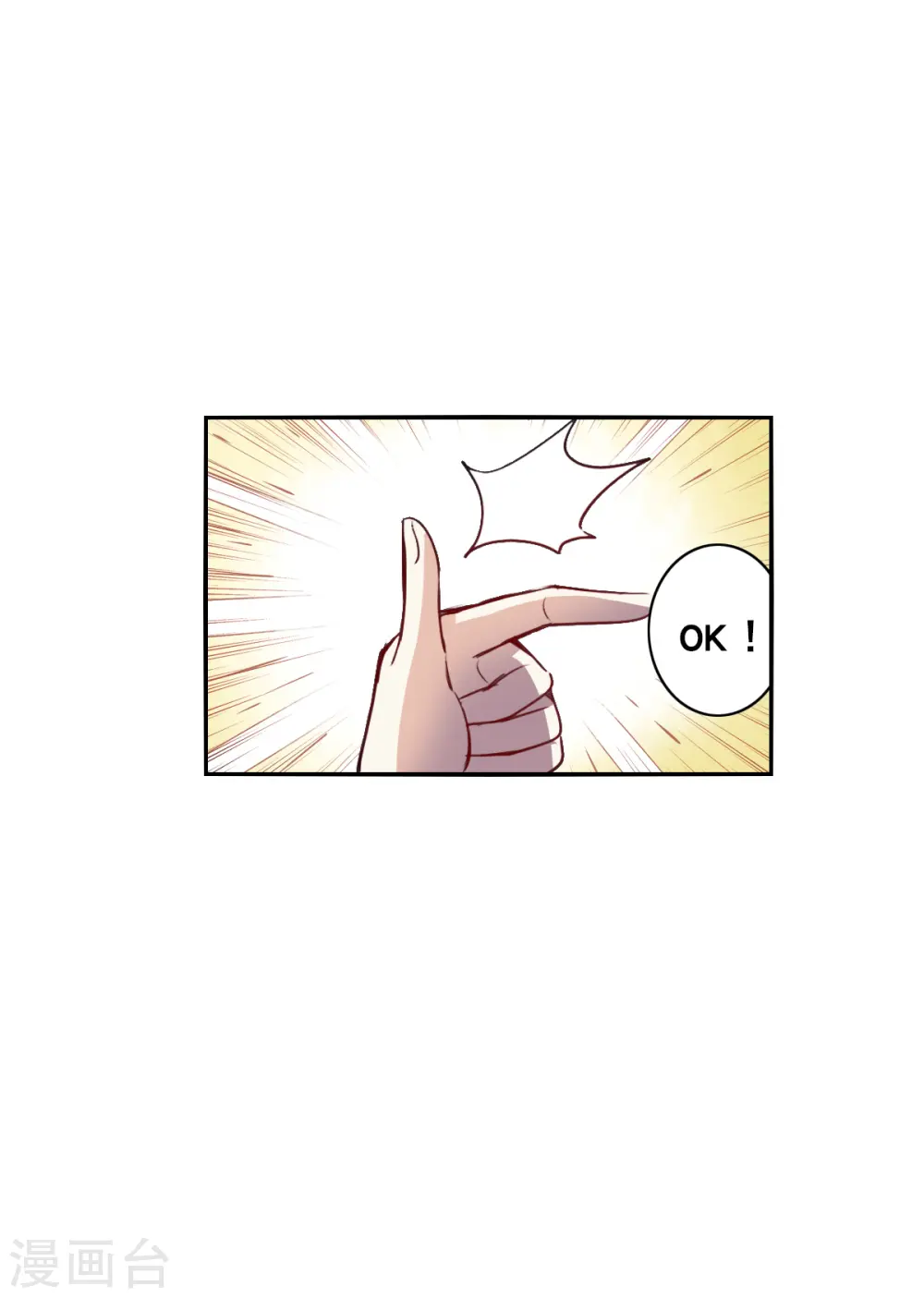 第2季第14话 争夺战2 第14页