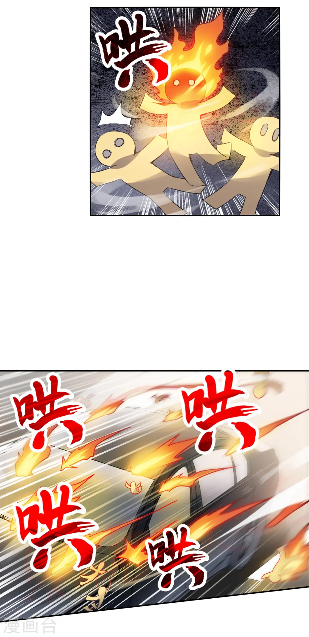第2季第14话 争夺战2 第15页