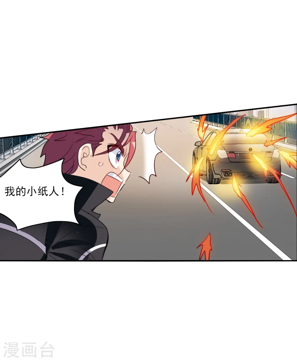 第2季第14话 争夺战2 第16页