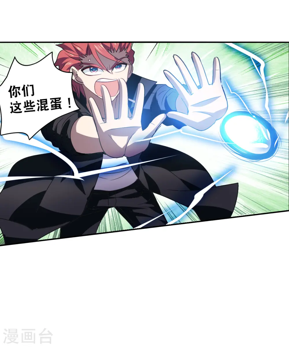 第2季第14话 争夺战2 第17页