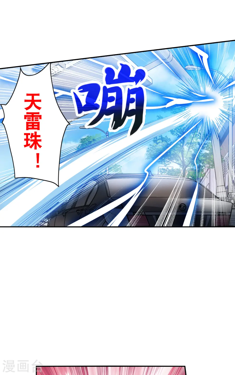 第2季第14话 争夺战2 第18页