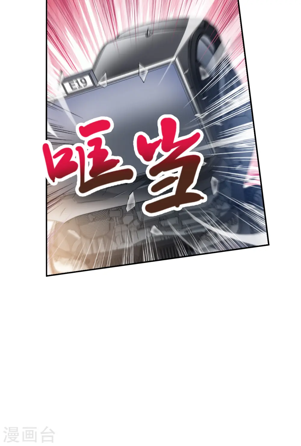 第2季第14话 争夺战2 第19页