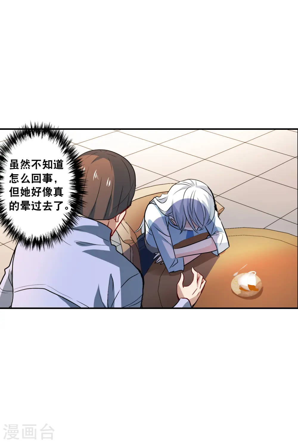 第2季第14话 争夺战2 第22页