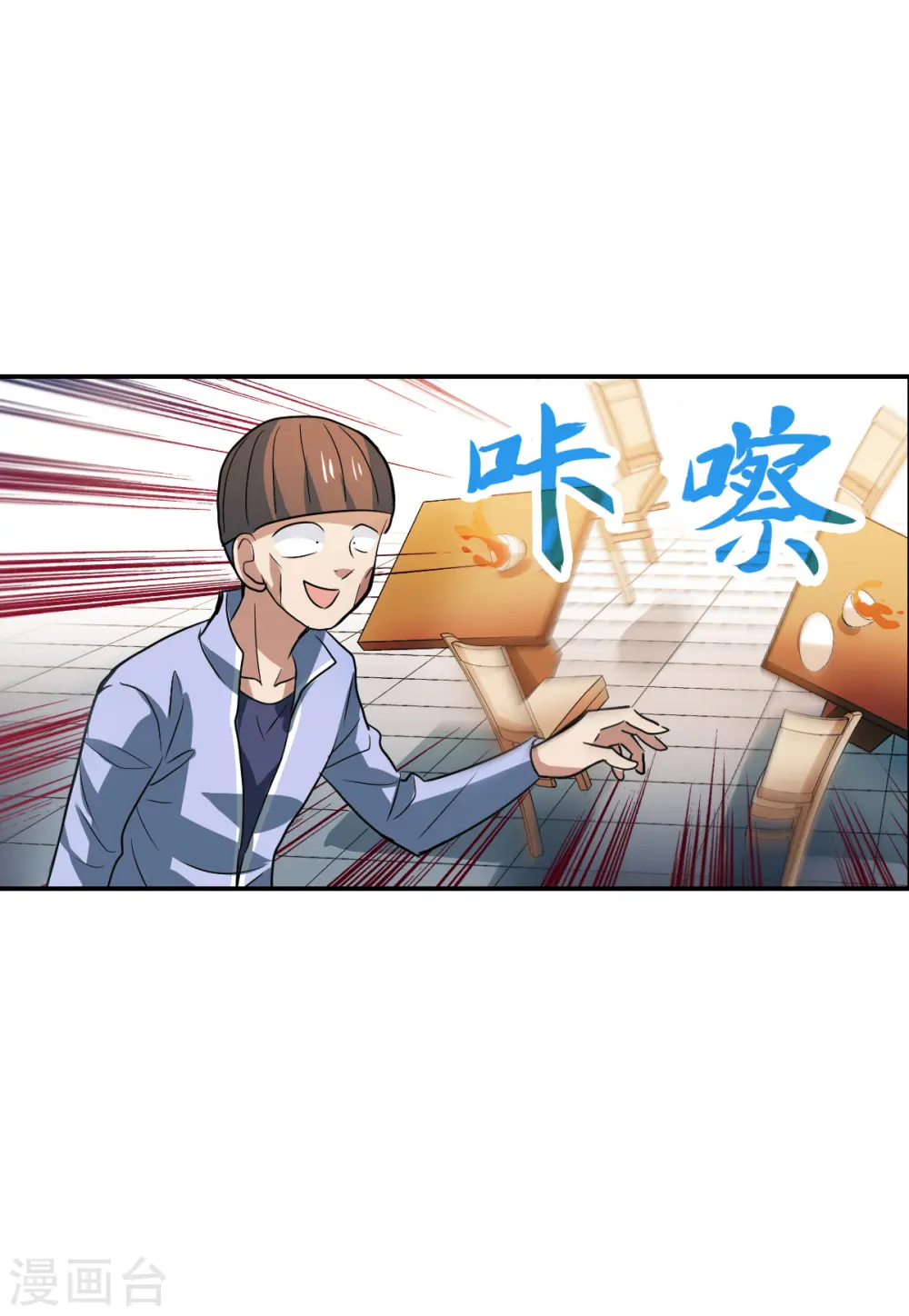 第2季第14话 争夺战2 第24页