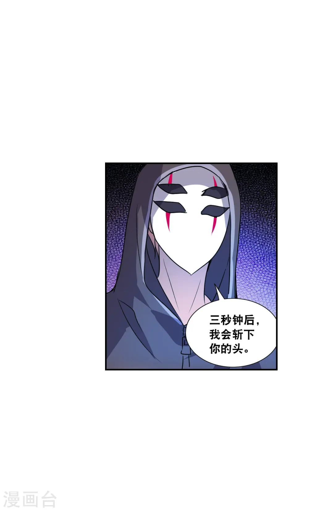 第2季第14话 争夺战2 第26页