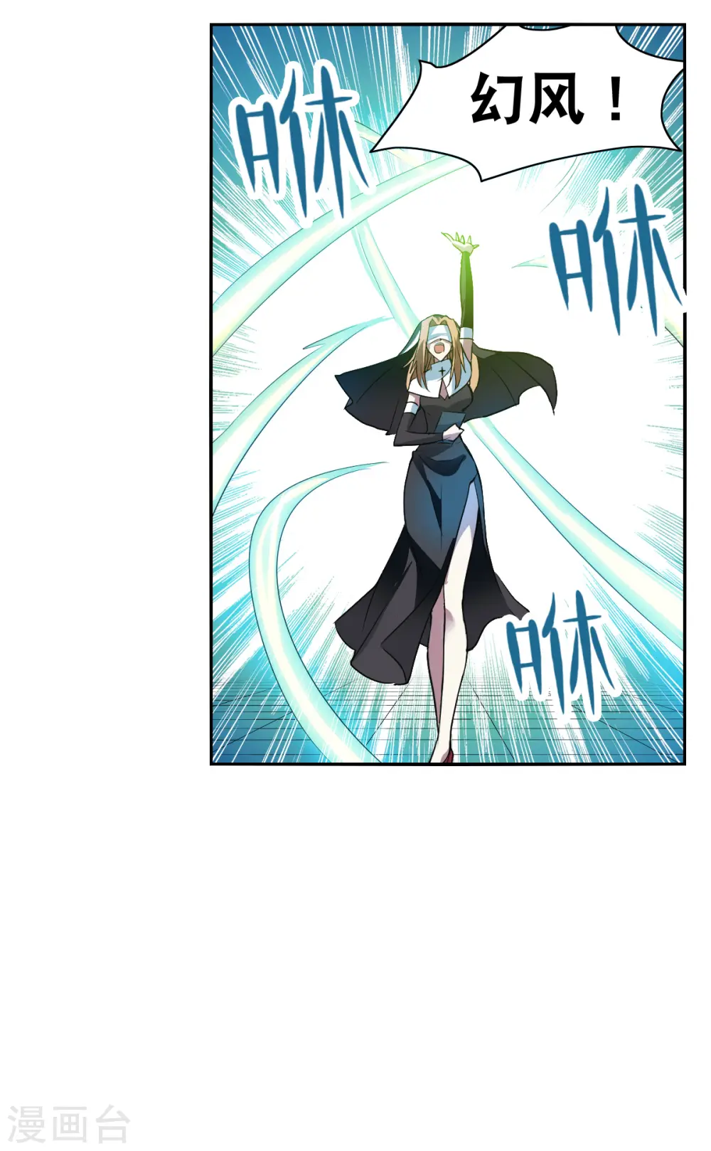 第2季第13话 争夺战1 第3页