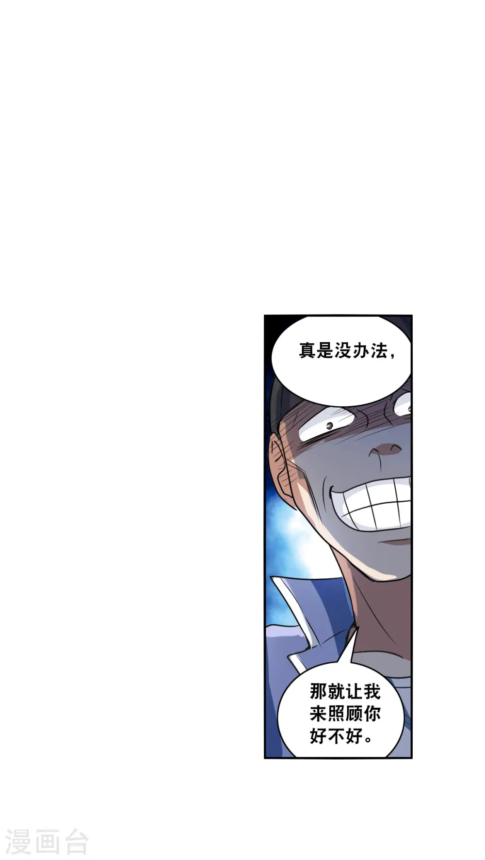 第2季第13话 争夺战1 第13页