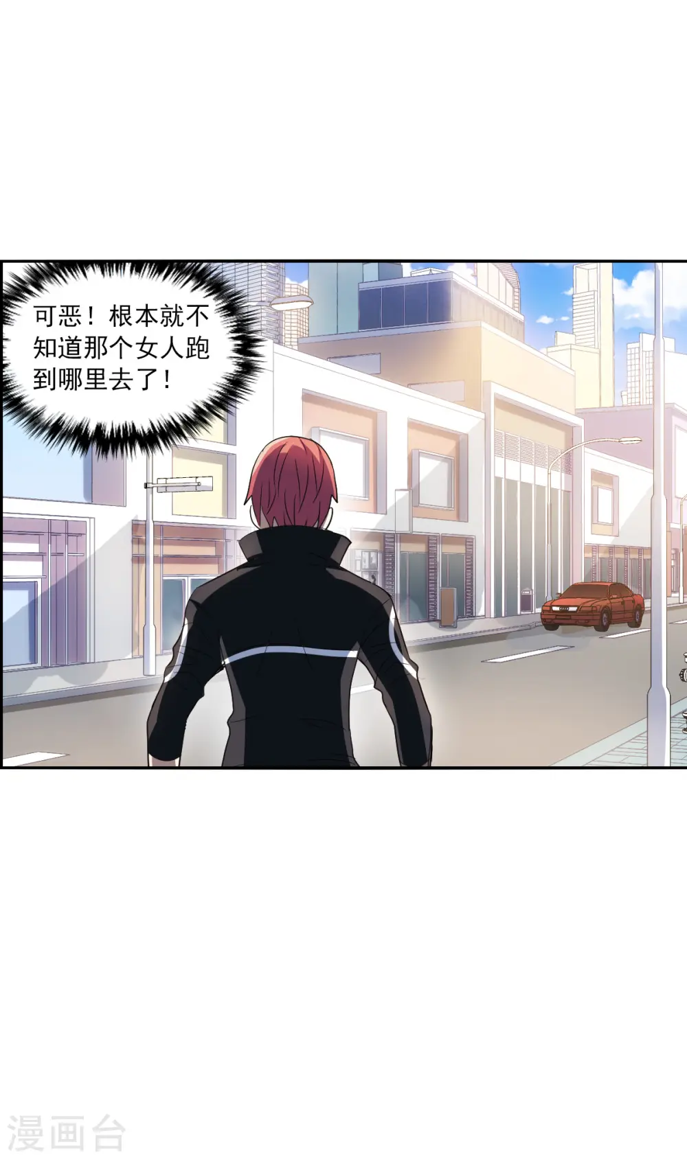 第2季第13话 争夺战1 第14页