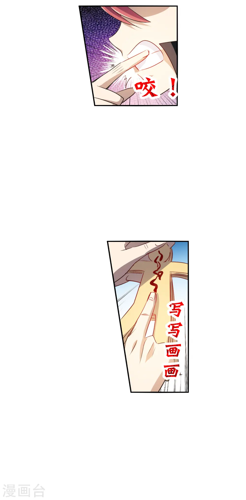 第2季第13话 争夺战1 第16页