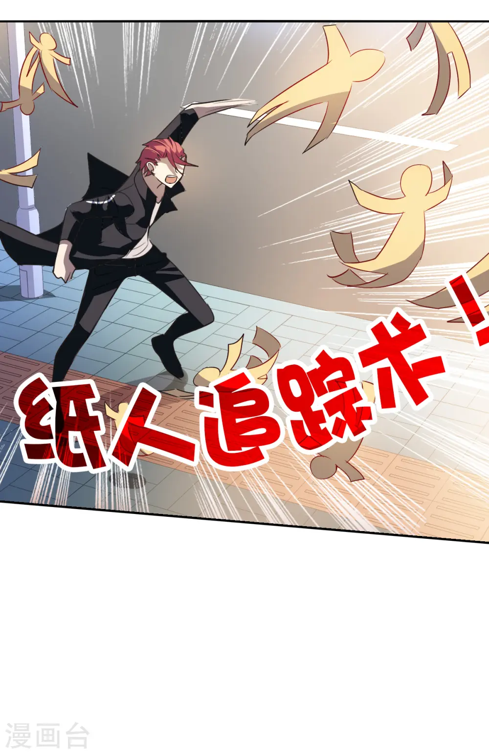 第2季第13话 争夺战1 第17页