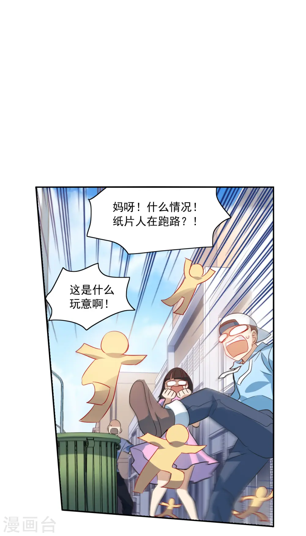 第2季第13话 争夺战1 第19页