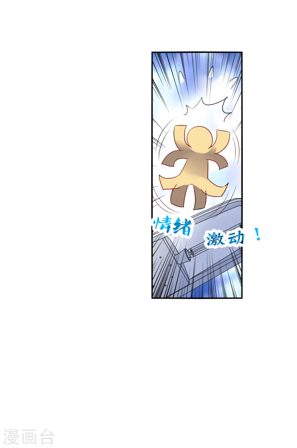 第2季第13话 争夺战1 第23页