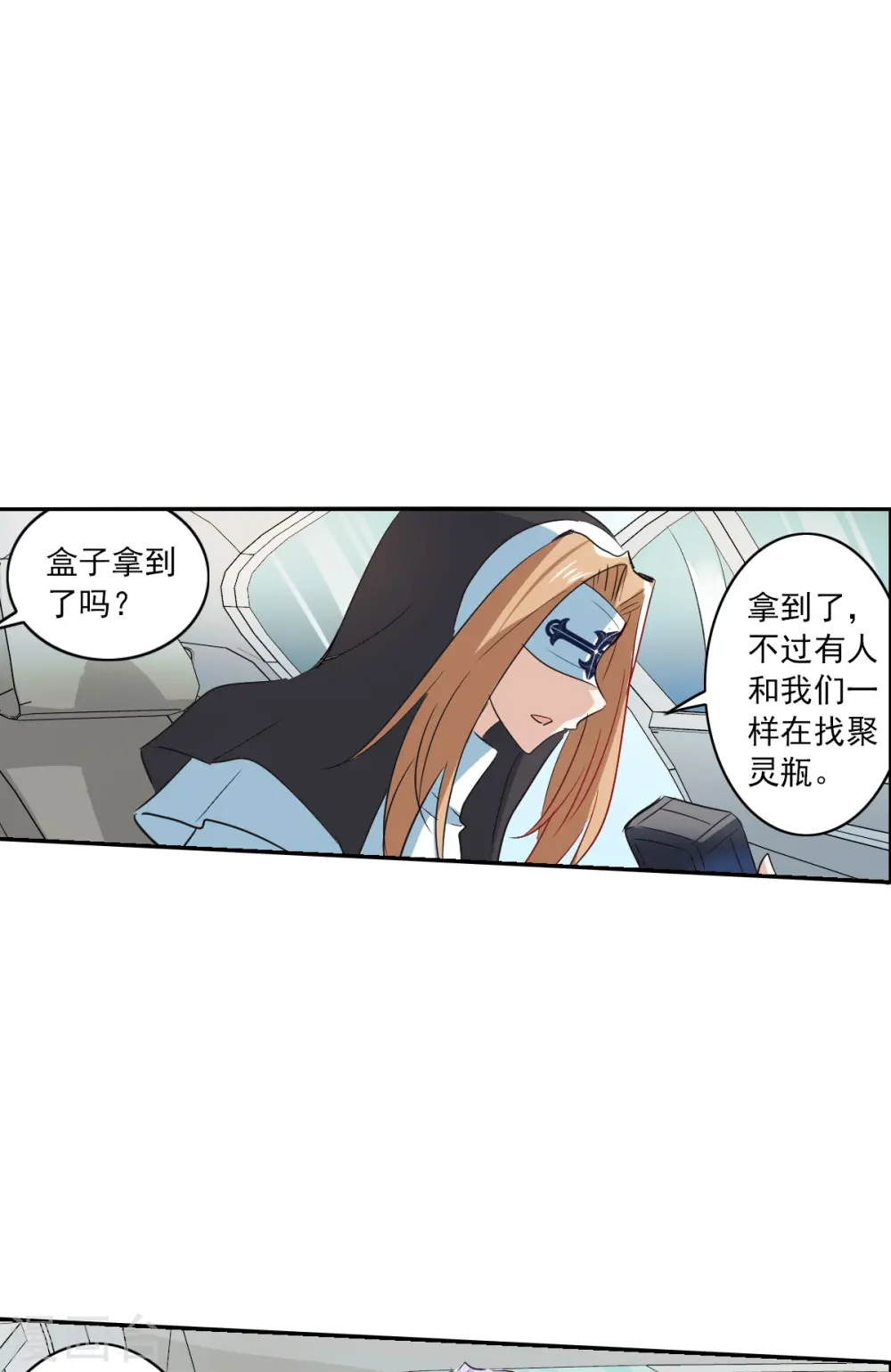 第2季第13话 争夺战1 第25页