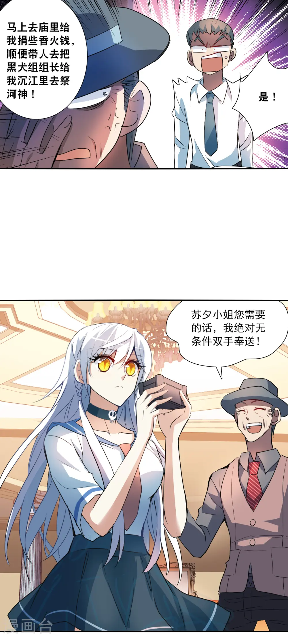 第2季第12话 秋叶会馆3 第5页
