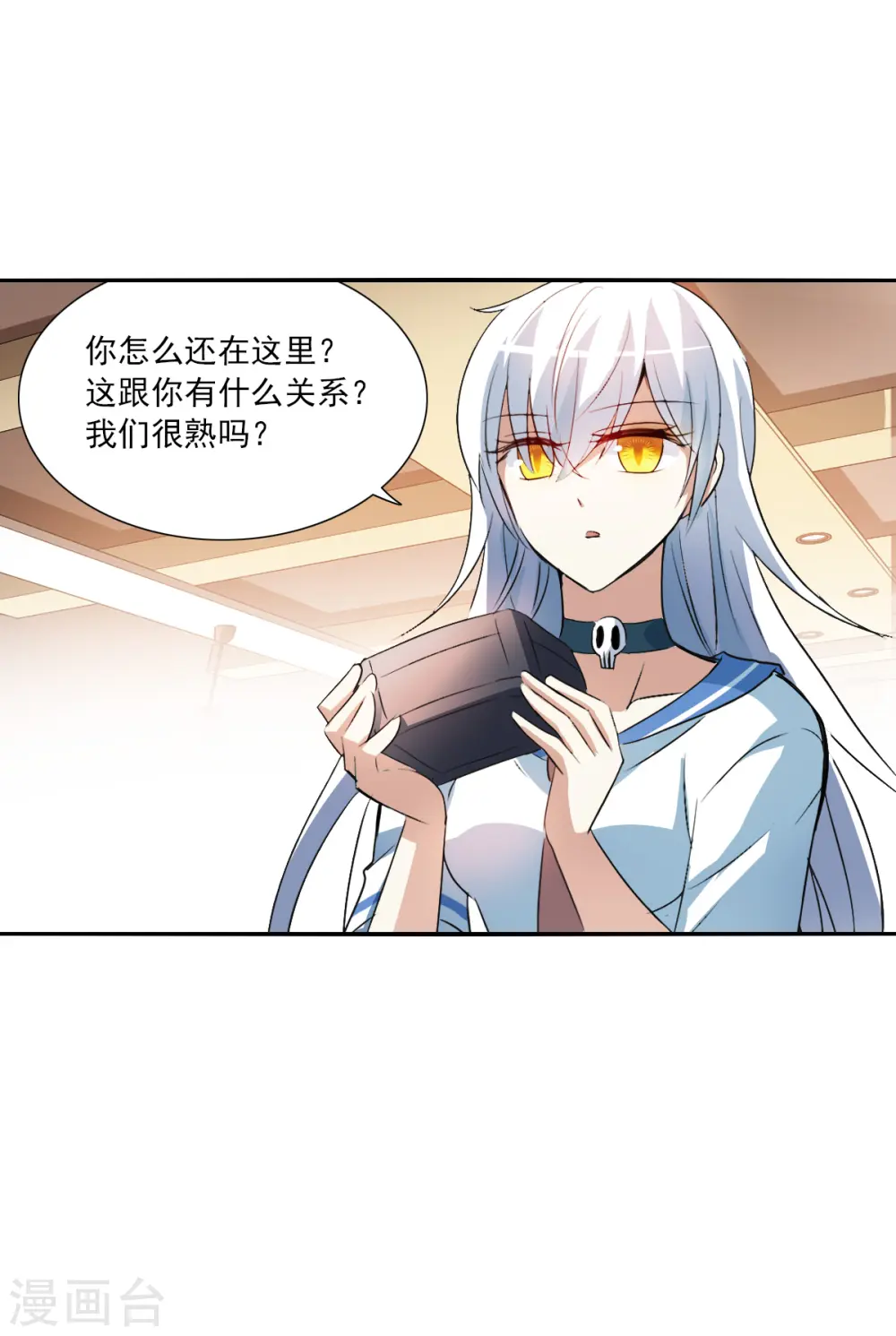 第2季第12话 秋叶会馆3 第8页
