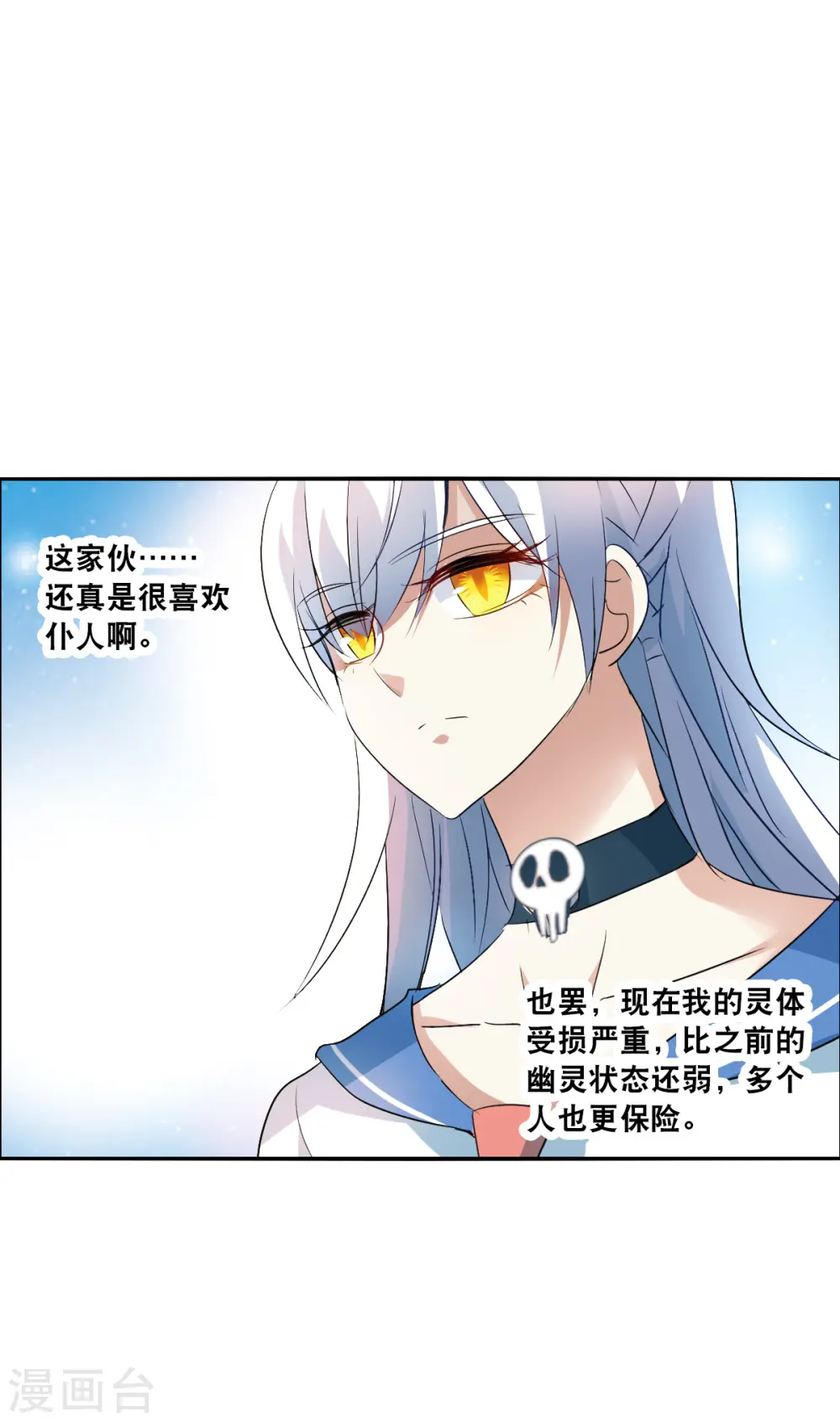 第2季第12话 秋叶会馆3 第11页