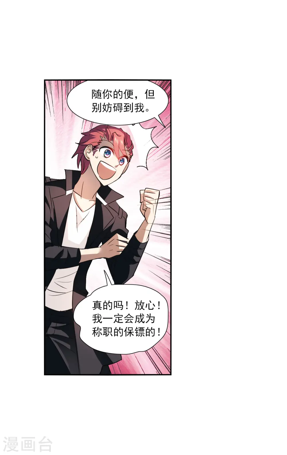 第2季第12话 秋叶会馆3 第12页