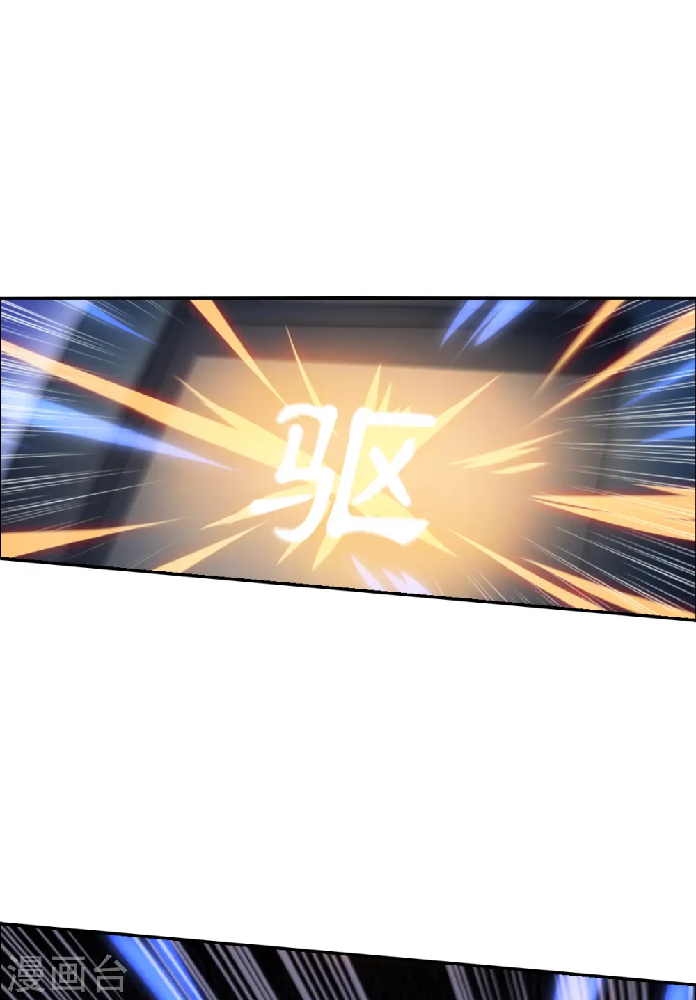 第2季第12话 秋叶会馆3 第15页