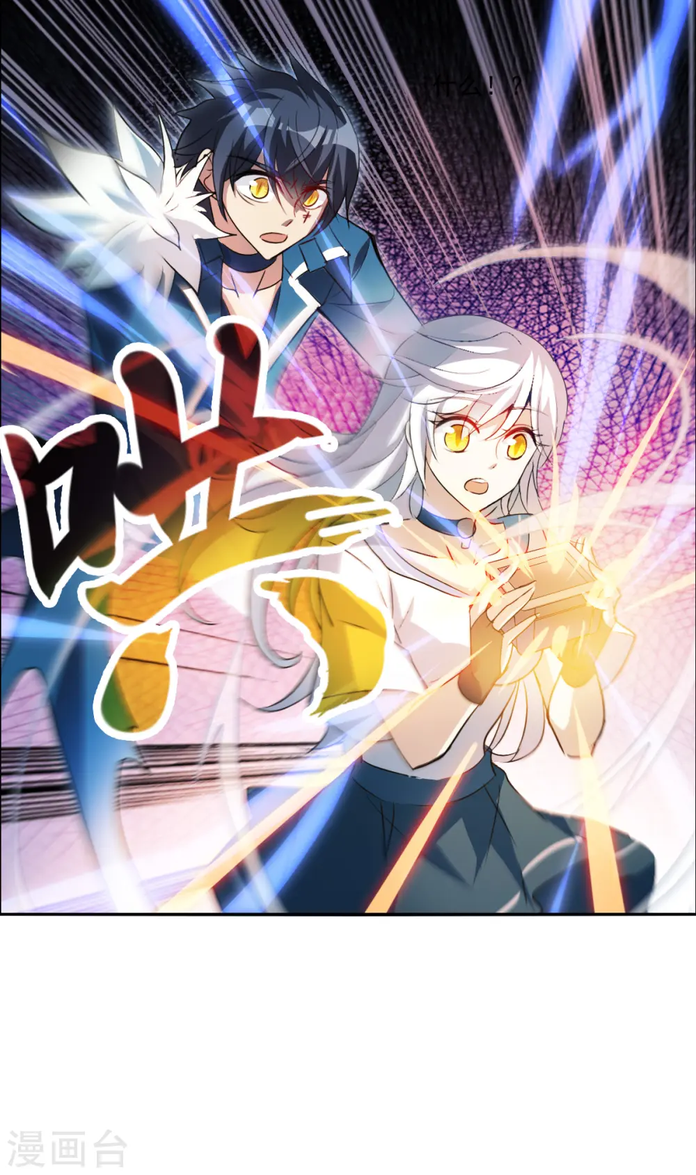 第2季第12话 秋叶会馆3 第16页