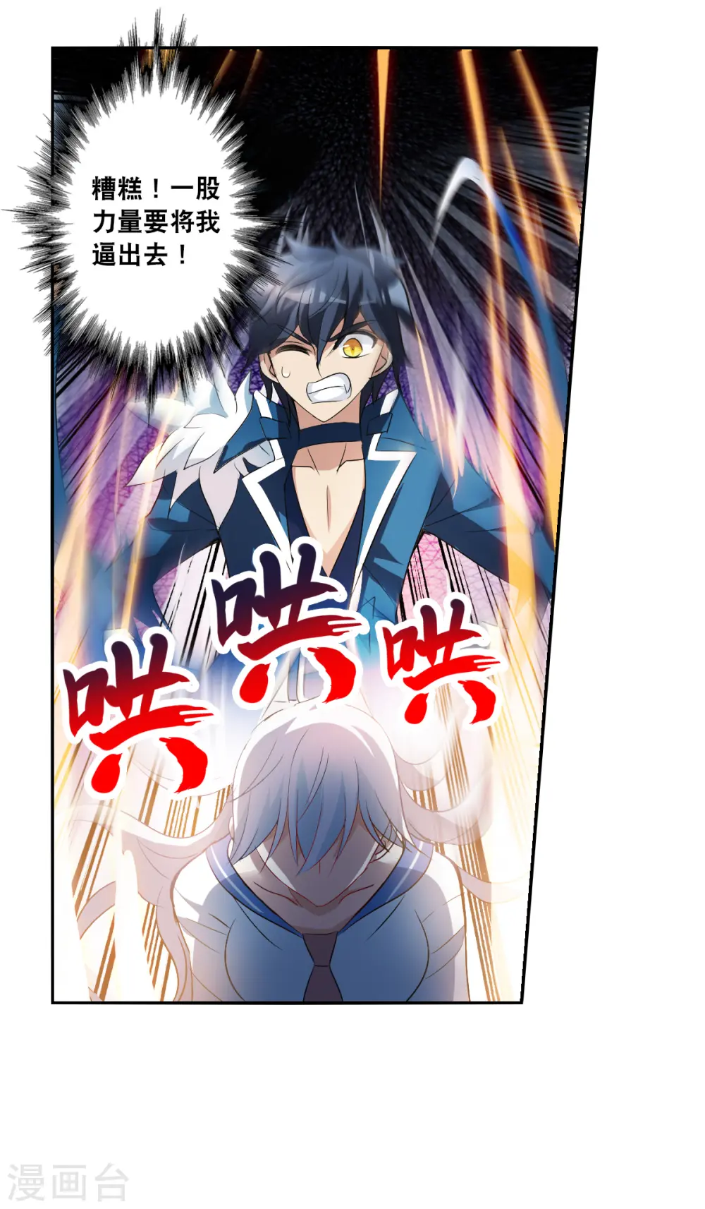第2季第12话 秋叶会馆3 第17页