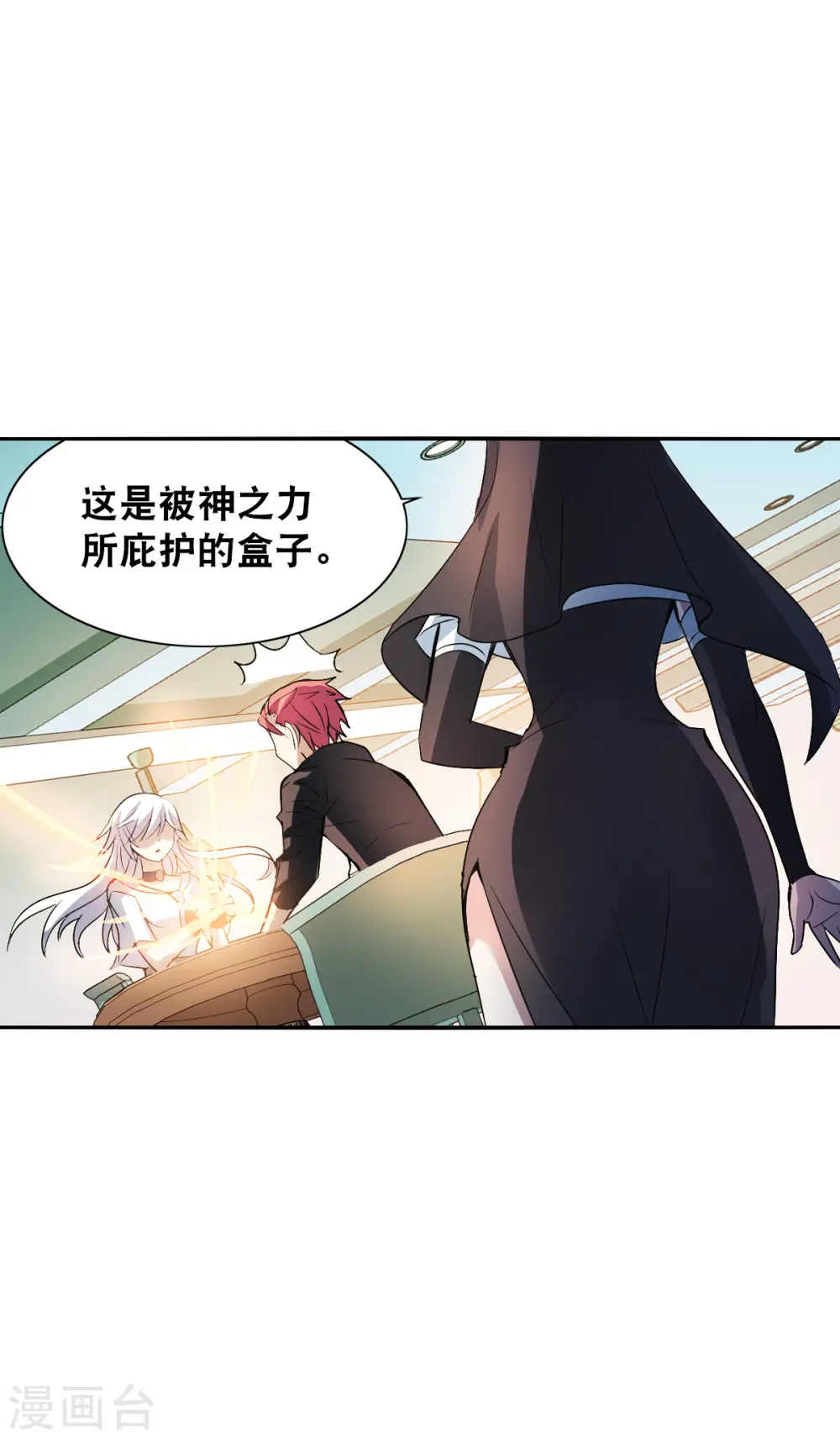 第2季第12话 秋叶会馆3 第19页