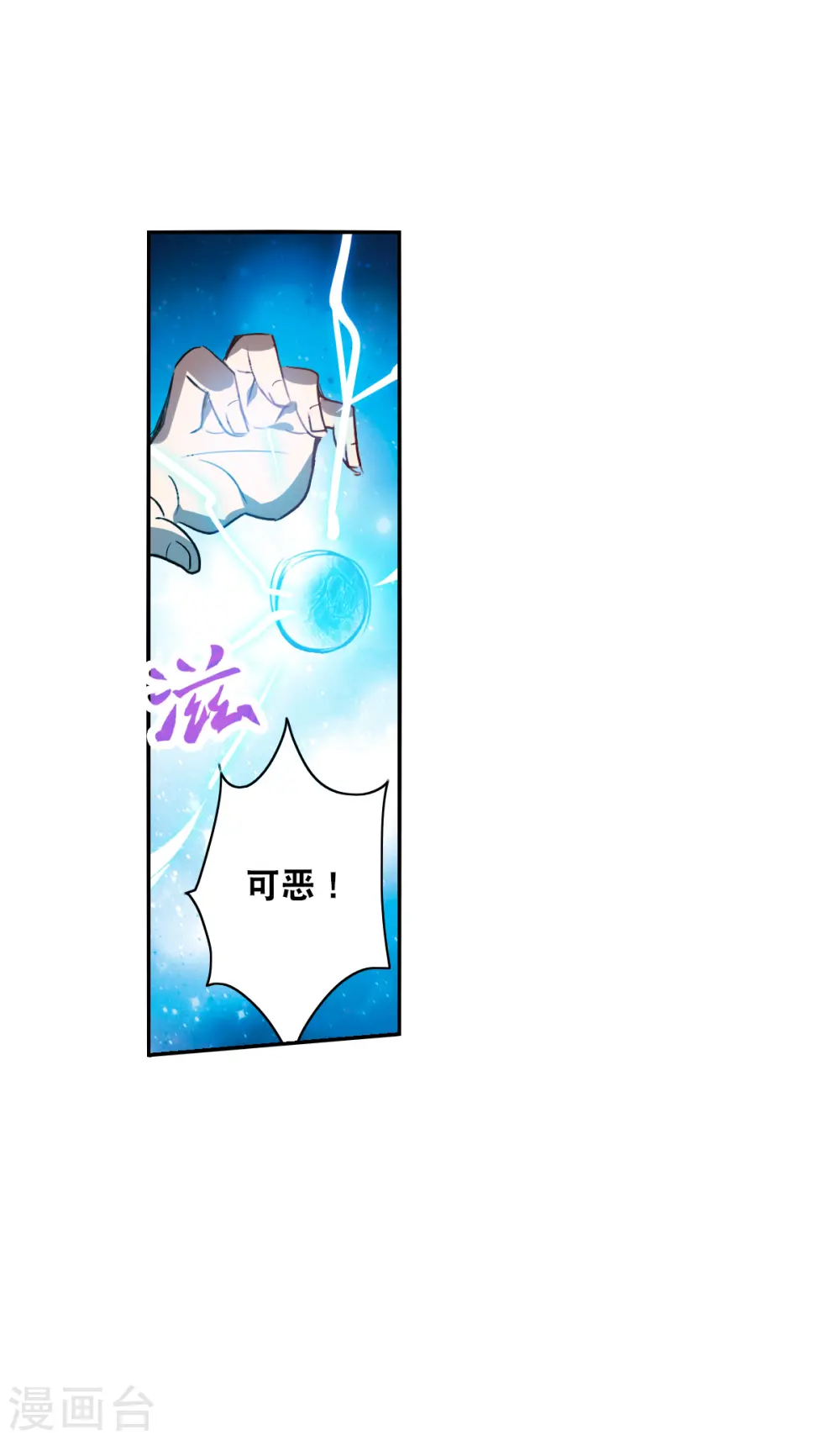 第2季第12话 秋叶会馆3 第21页