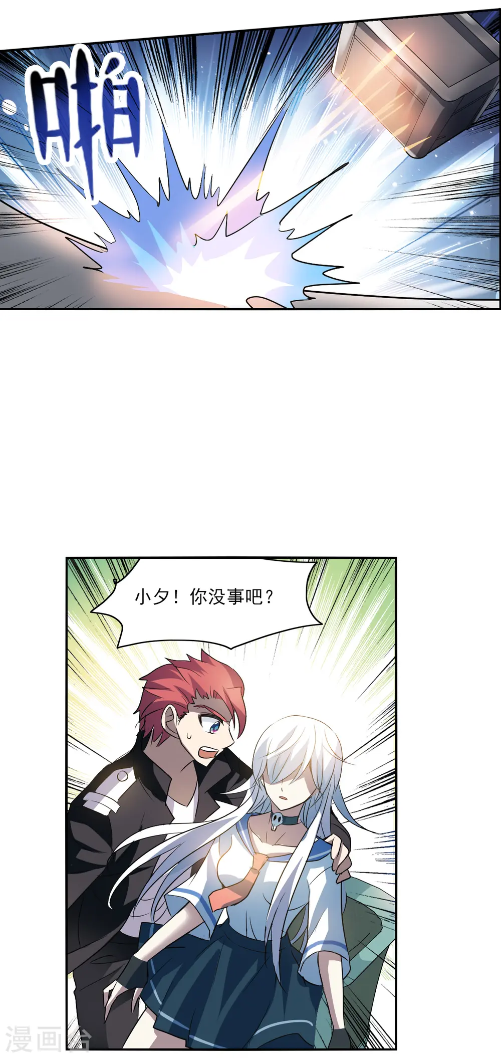 第2季第12话 秋叶会馆3 第23页