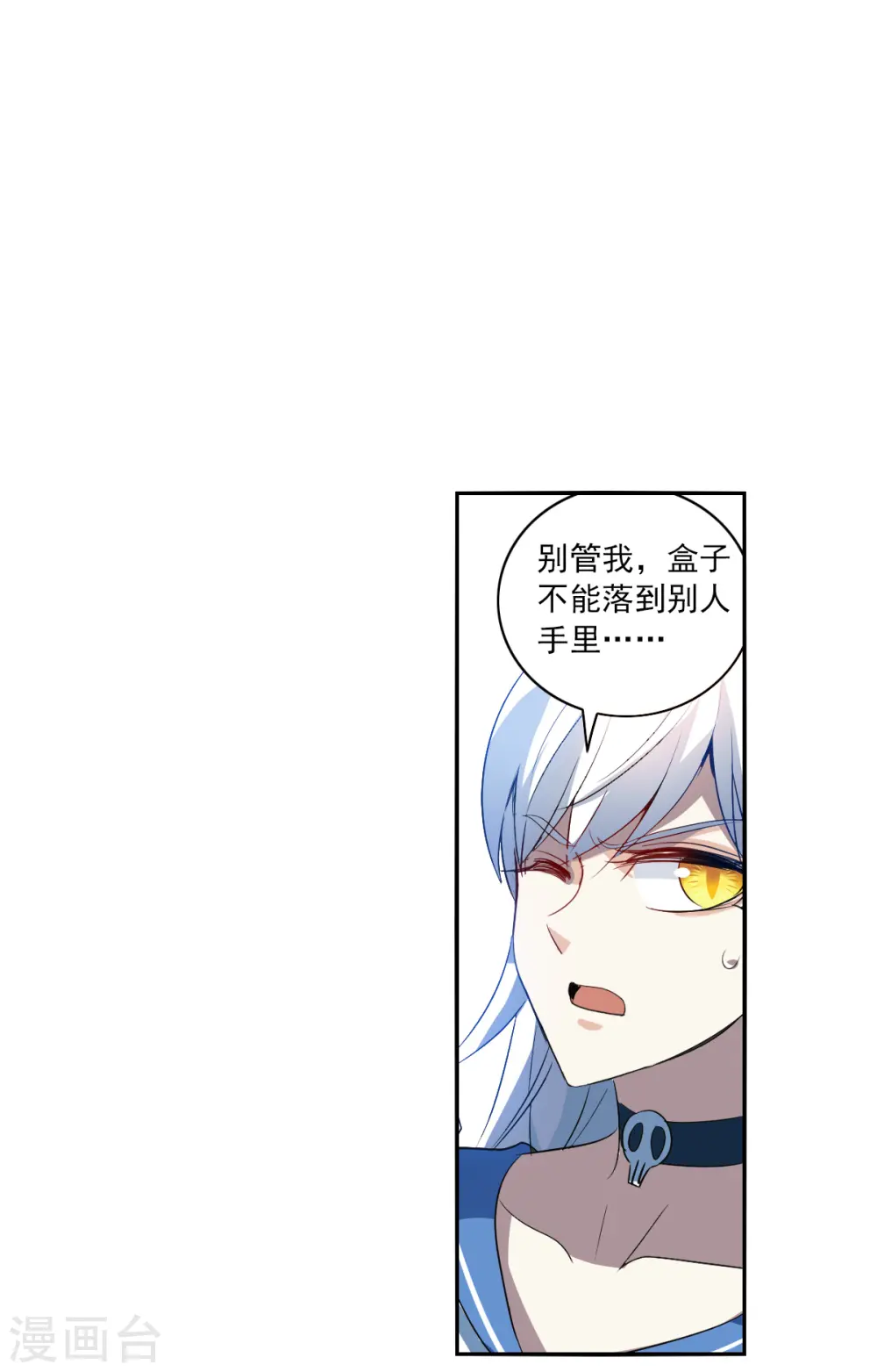 第2季第12话 秋叶会馆3 第24页