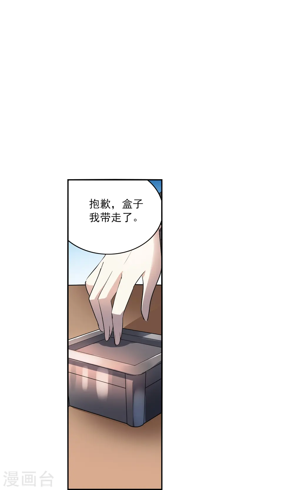 第2季第12话 秋叶会馆3 第25页
