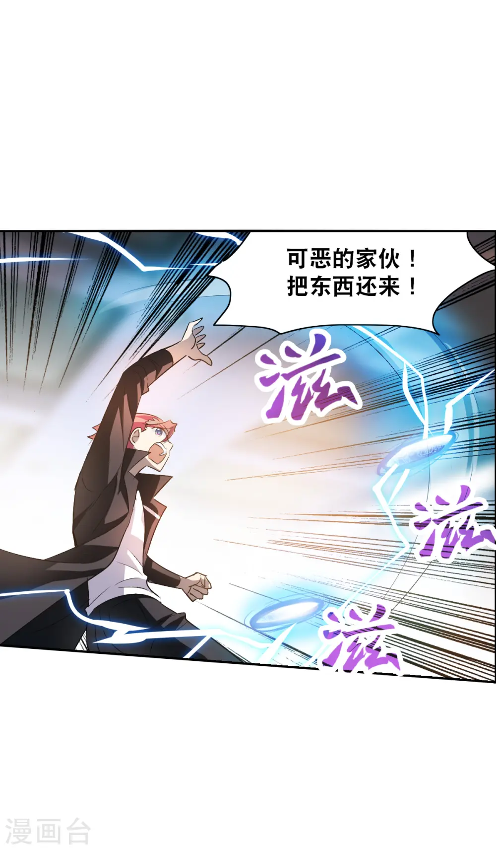 第2季第12话 秋叶会馆3 第27页