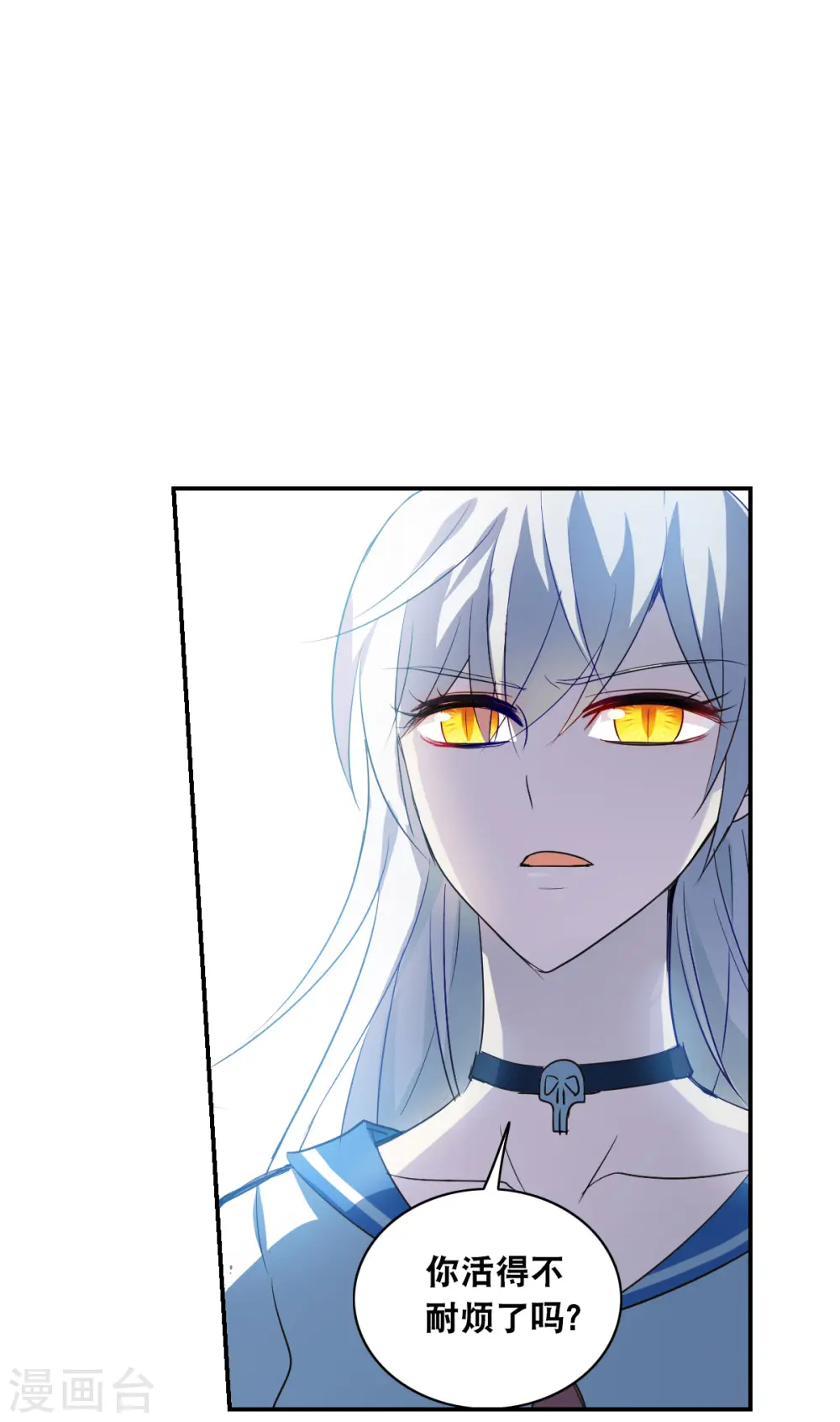 第2季第9话 聚灵瓶3 第4页